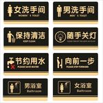 洗手间
