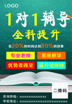 1对1辅导