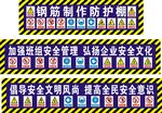 工地标语
