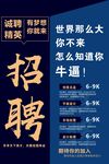 招聘