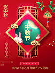 中秋节