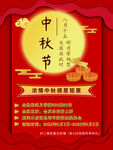 中秋节钜惠