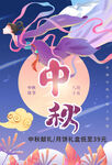 中秋