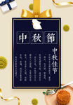 中秋节