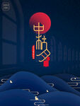 中秋