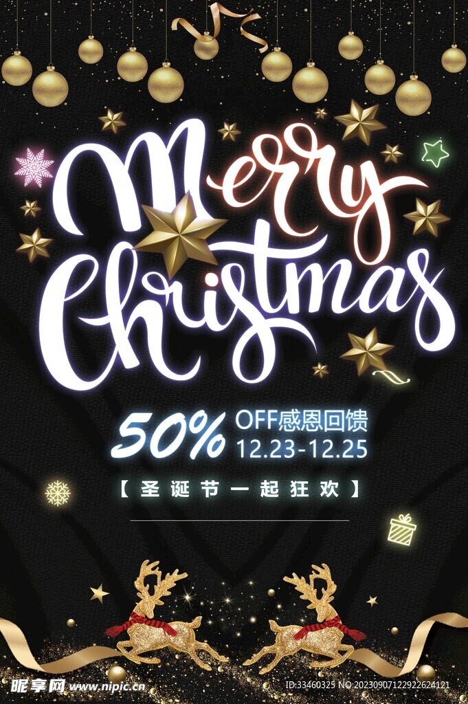 圣诞节