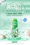 美白补水护肤品