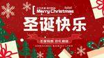 圣诞节快乐