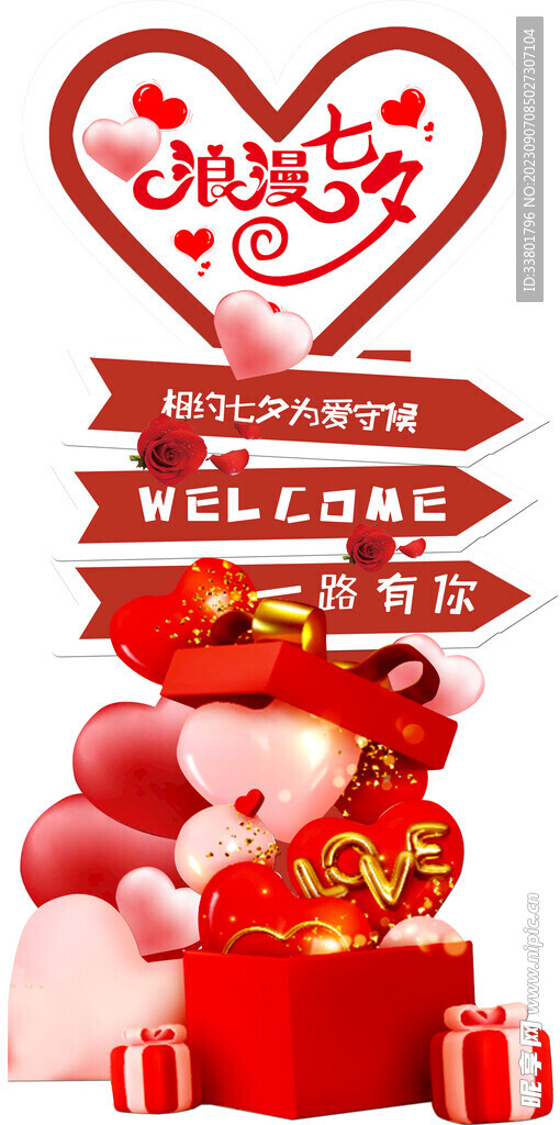 七夕气球立柱