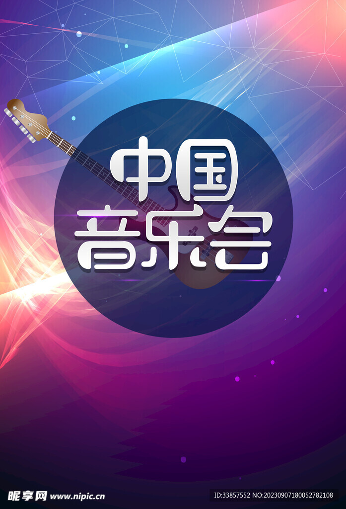 音乐会海报          