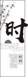 图书馆时间管理