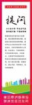 校园图书提问制度牌