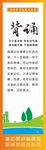 校园图书背诵制度牌