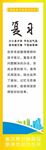校园图书复习制度牌