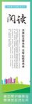 校园图书阅读制度牌
