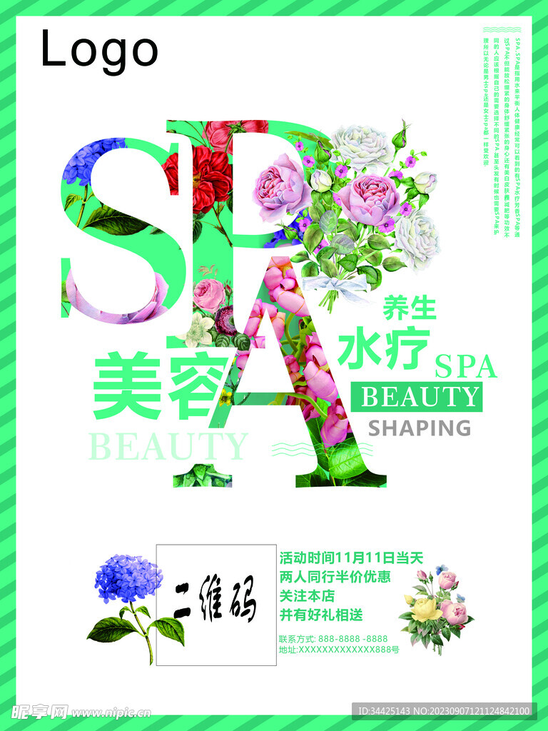 美容海报