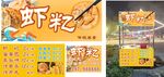 地摊美食广告