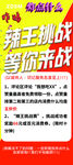 炸鸡挑战