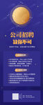 公司招聘缺你不可海报