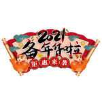 中国风扇形