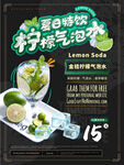 奶茶海报
