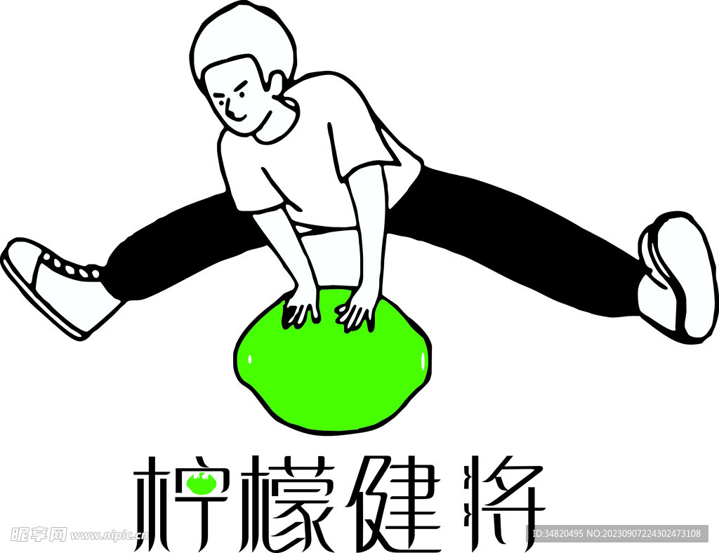 柠檬健将