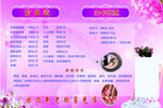 价目表