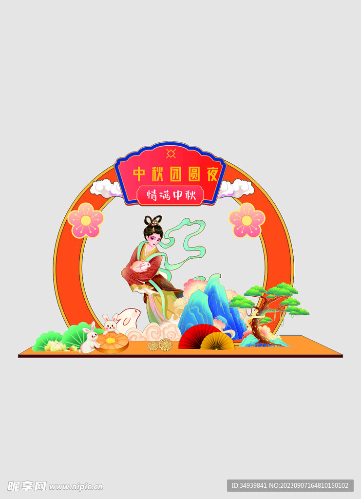 圆形卡通简约风格中秋佳节地推美