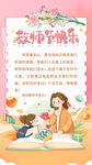 教师节