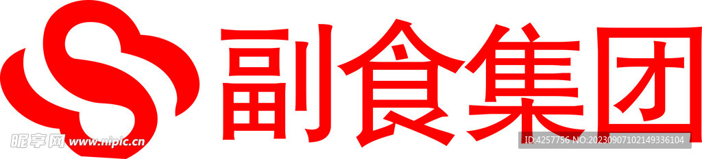 副食集团