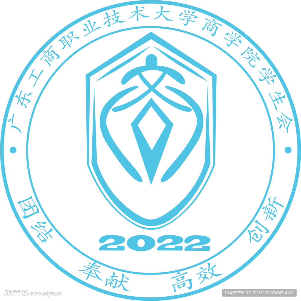 广东工商职业技术大学商学院学生