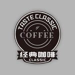 经典咖啡