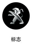 汽车标志