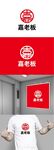 餐饮标识设计