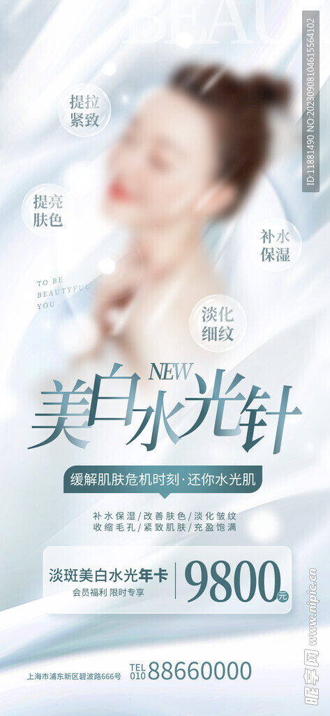 医美设计