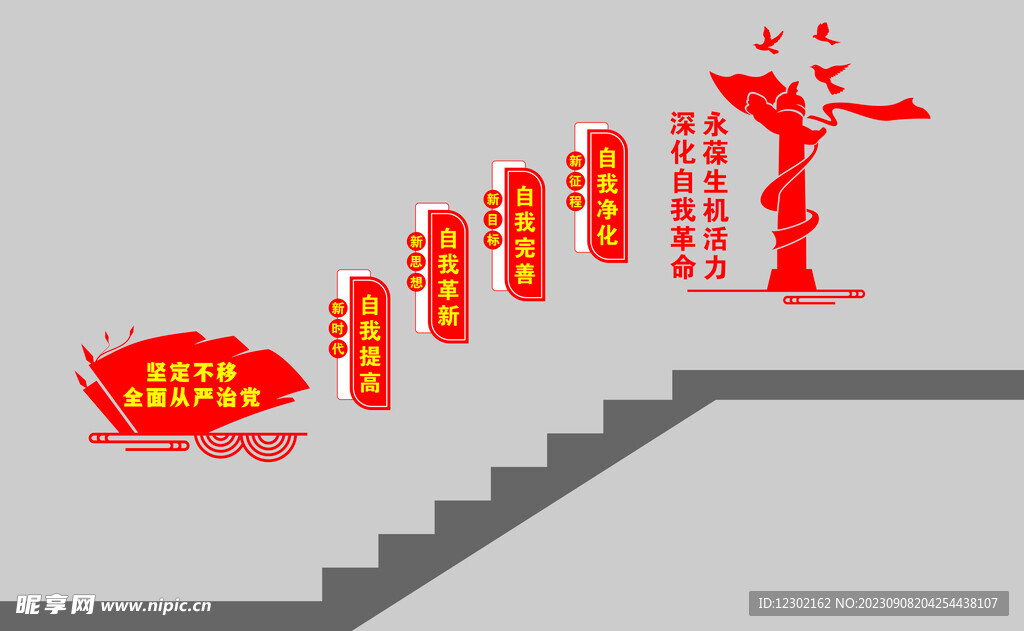 文化墙