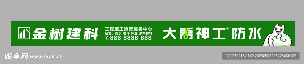 金树建科大禹神工
