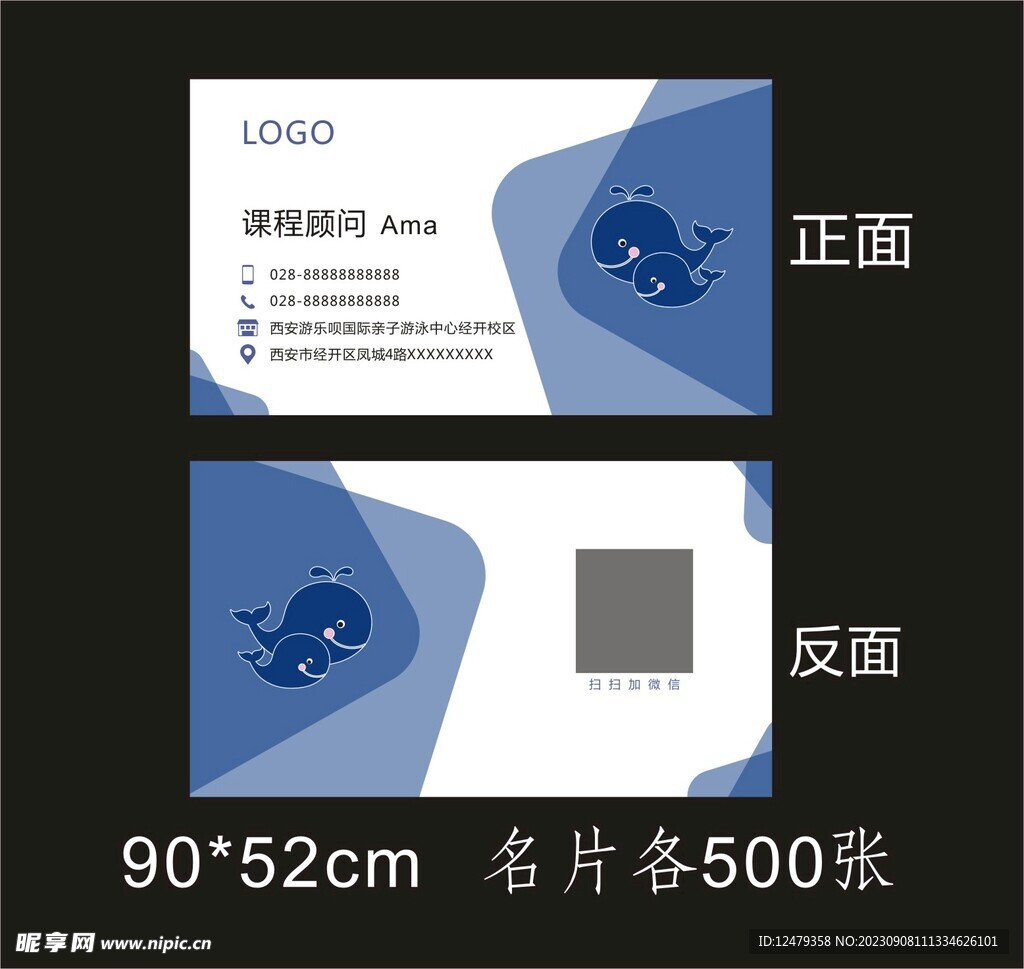 商务名片