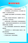 制度牌