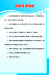 物业公司制度牌