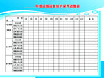 物业公司制度牌