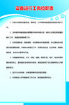 物业公司制度牌