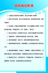物业公司制度牌
