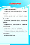 物业公司制度牌