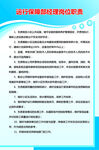 物业公司制度牌