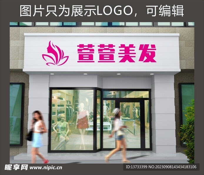 logo 门头 理发店