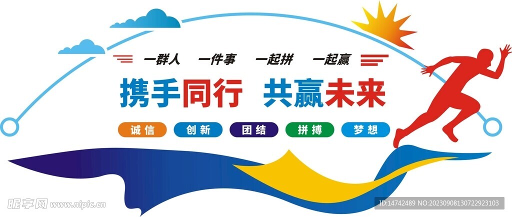 公司文化墙
