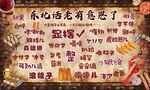 东北话 宣传海报