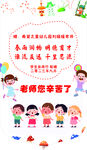 幼儿园锦旗