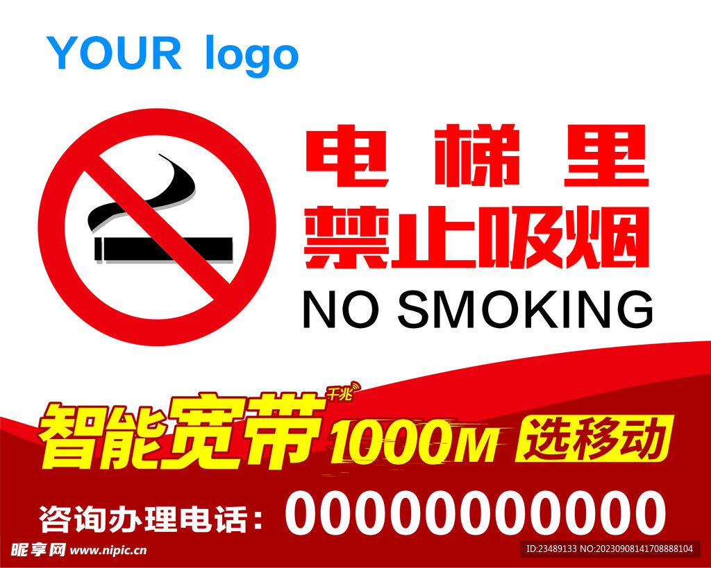 亚克力电梯牌广告图片